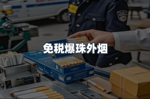 云霄香烟批发