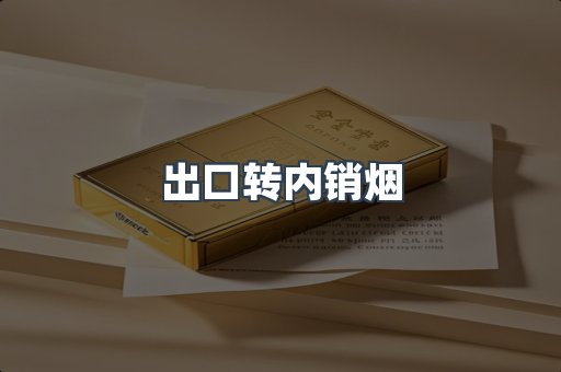 越南香烟系列